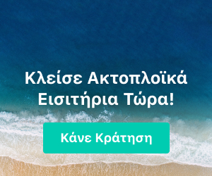 Ferry Scanner - Ακτοπλοϊκά εισιτήρια